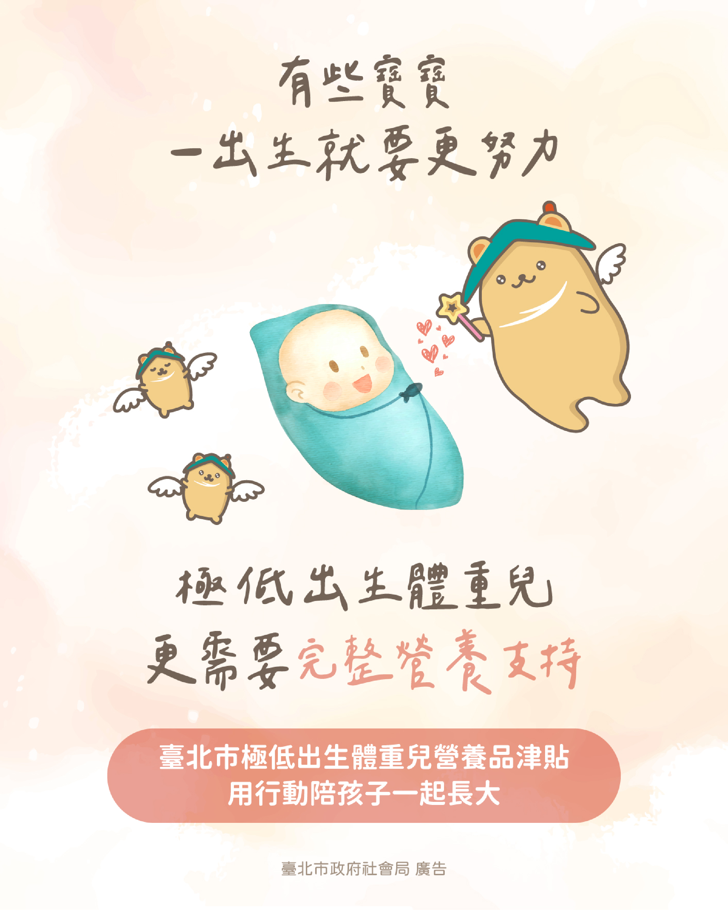 有些寶寶一出生就要更努力