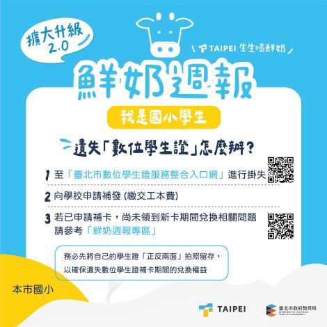 懶人包2.0_國小03