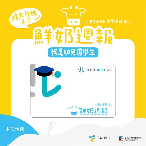 懶人包2.0_幼兒園01