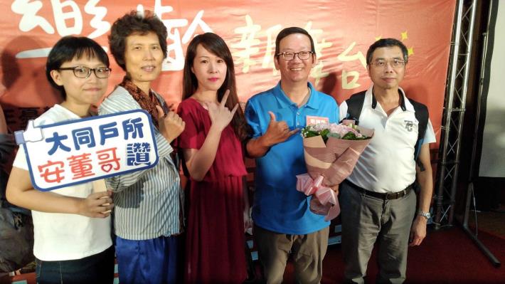 安董哥與真愛與大同戶所合照-安董哥的志工伙伴們也來祝賀喔