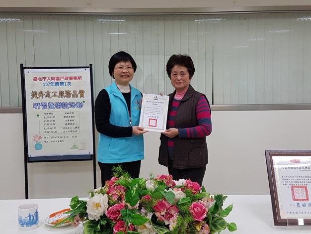 有你真好#頒發感謝狀