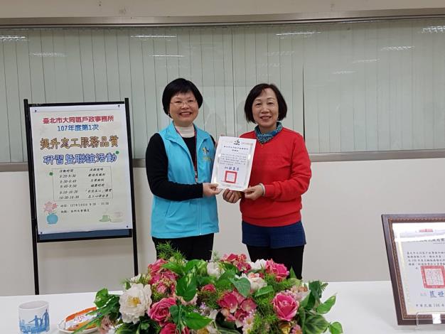 有你真好#頒發感謝狀