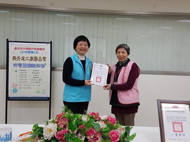 有你真好#頒發感謝狀