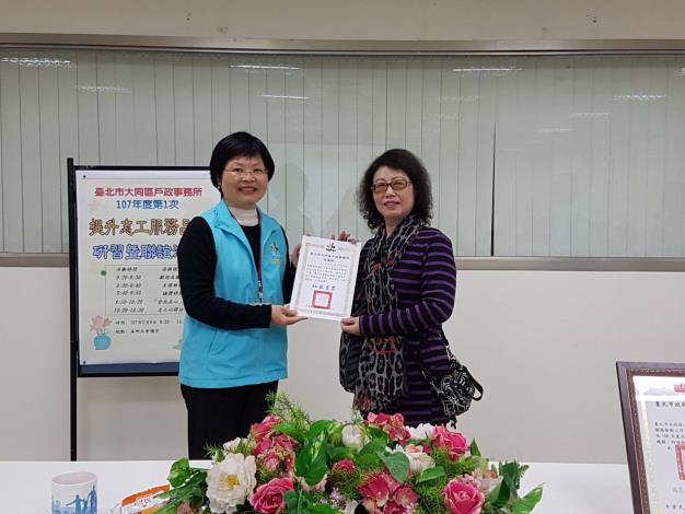 有你真好#頒發感謝