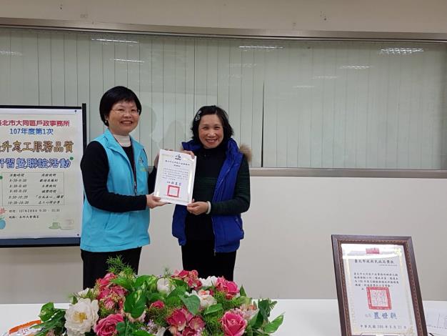 有你真好#頒發感謝狀