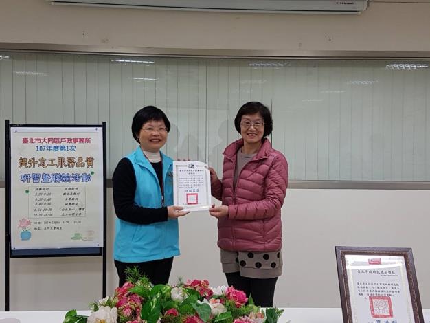 有你真好#頒發感謝狀