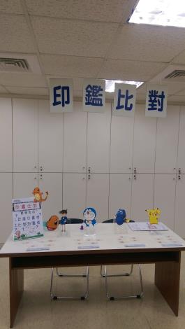 同歡童樂小小戶籍員#印鑑比對