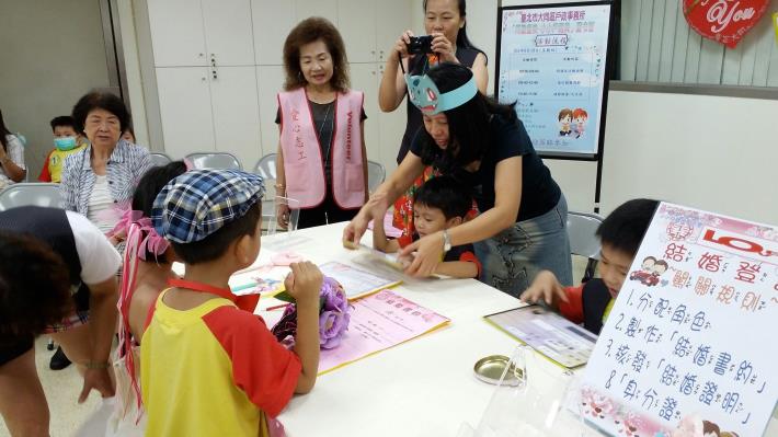 結婚登記來闖關