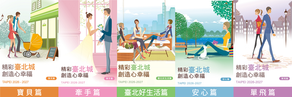 連結至臺北市政府民政局網站，生活實用手冊電子書