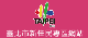 臺北市新住民專區網站