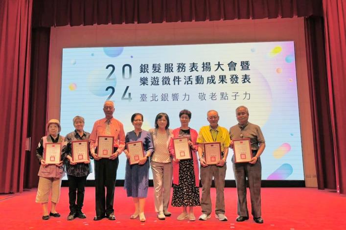 1131009-113年銀髮服務表揚大會松柏獎1