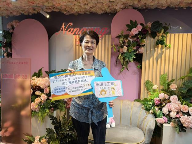 114年上半年度志工團隊教育訓練13-志工