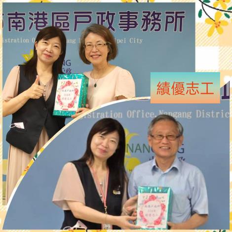 114年上半年度志工團隊教育訓練5-績優志工