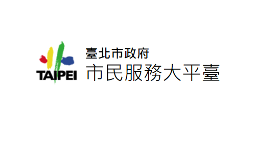 市民服務大平台