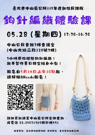 宣傳海報