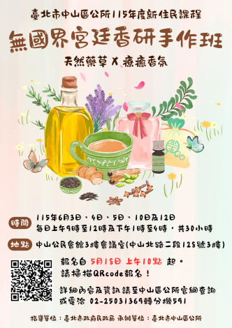 宣傳海報