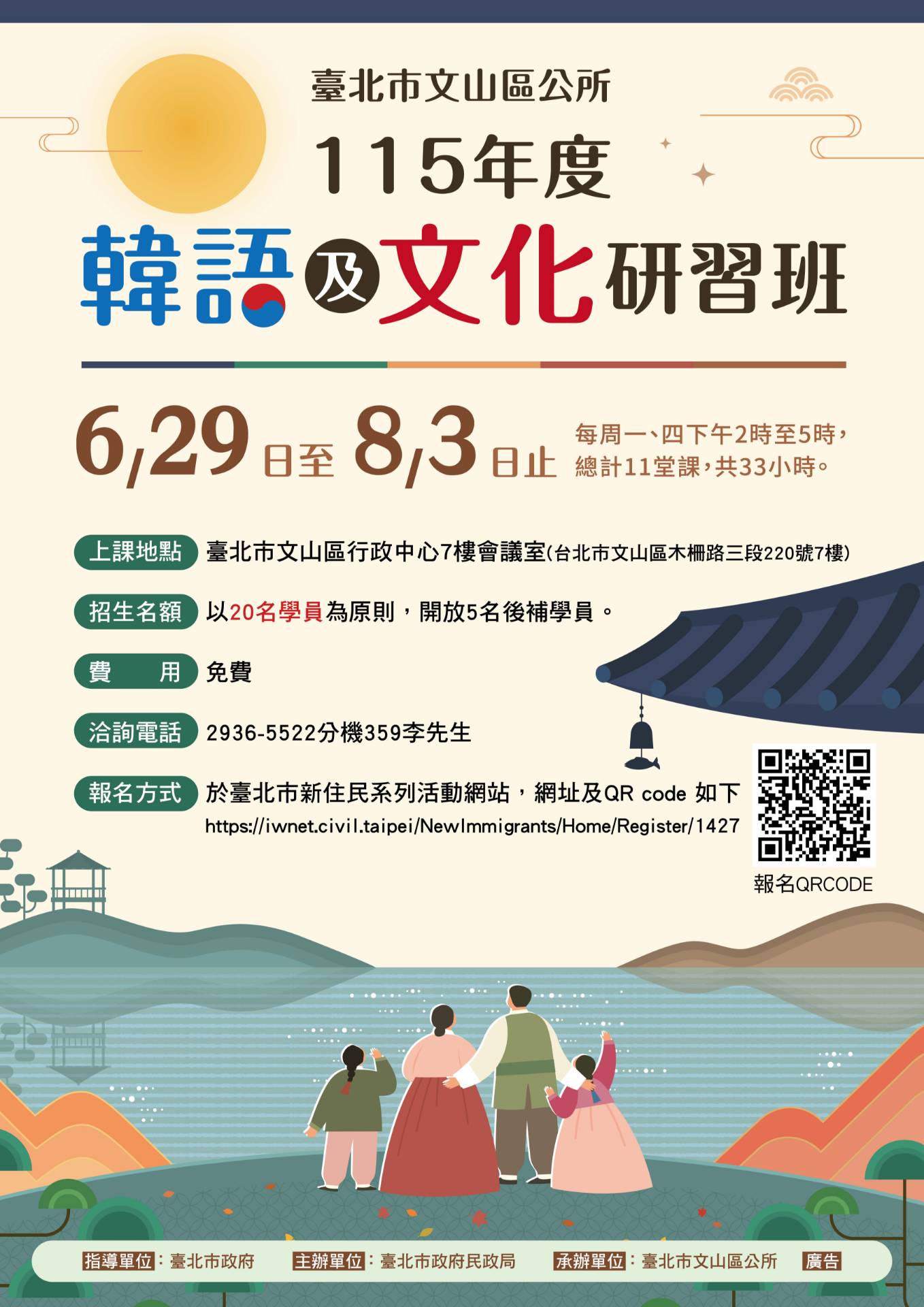 宣傳海報