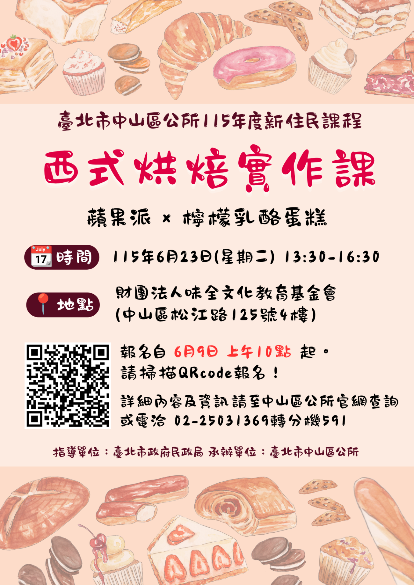 宣傳海報