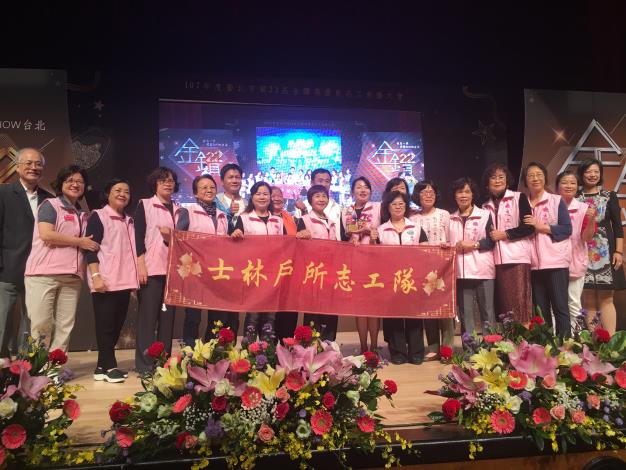 107年臺北市第22屆金鑽獎優良志工團隊