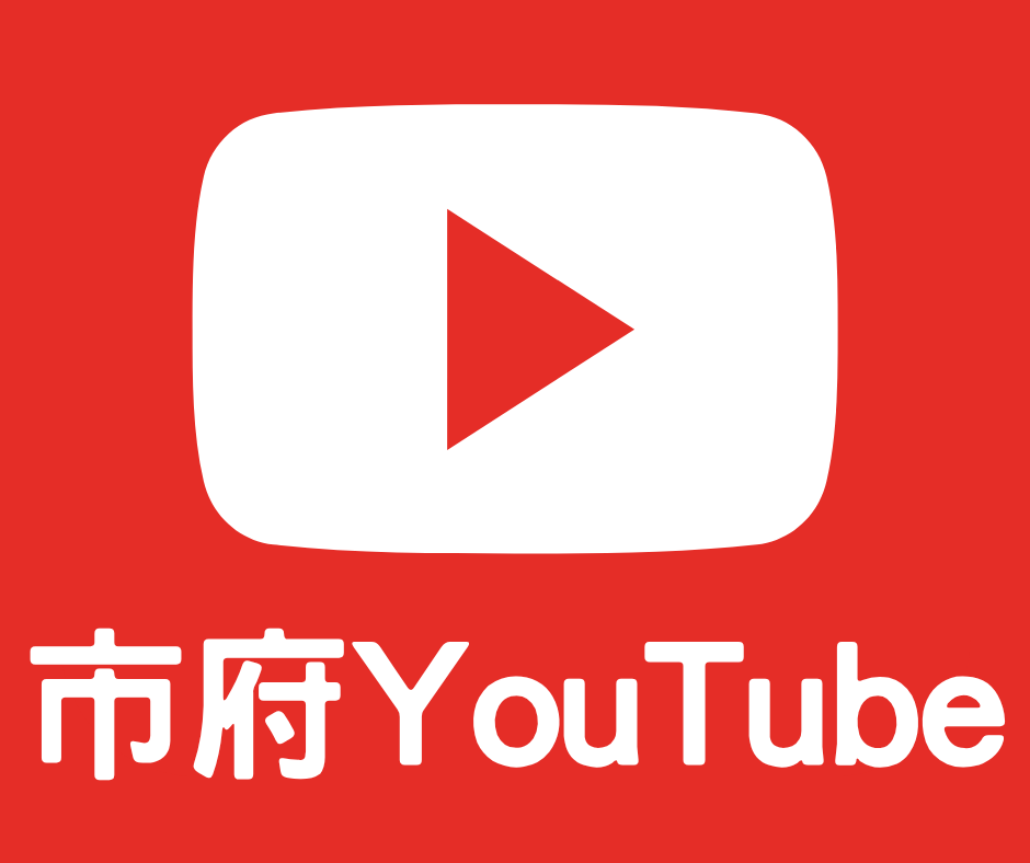 臺北市政府YouTube頻道