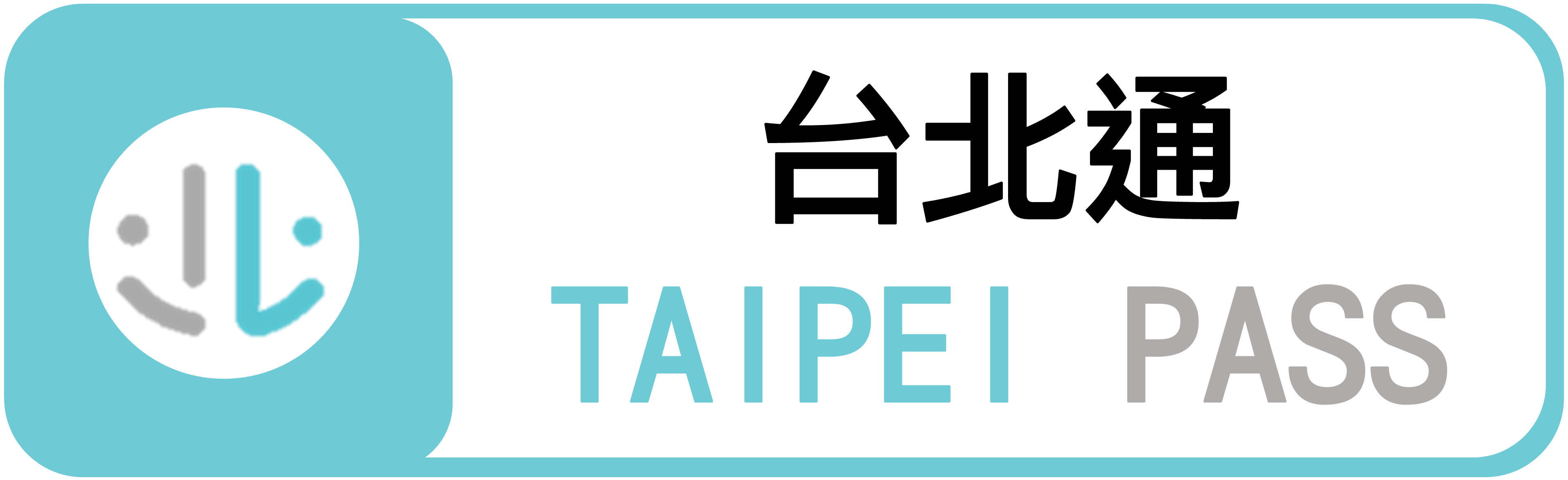 連結至台北通