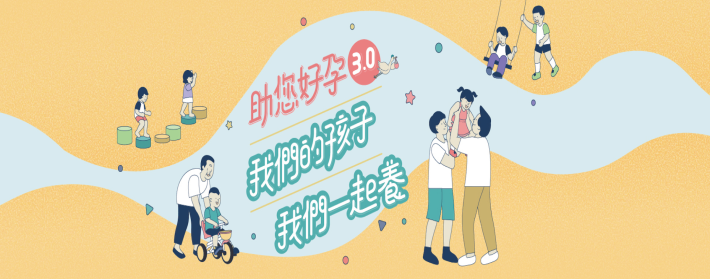 助您好孕3.0