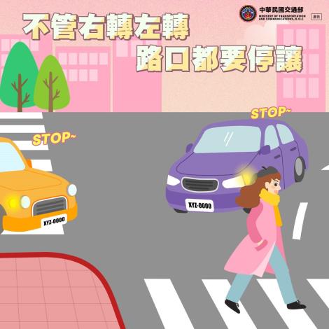 不論大車小車都要停讓