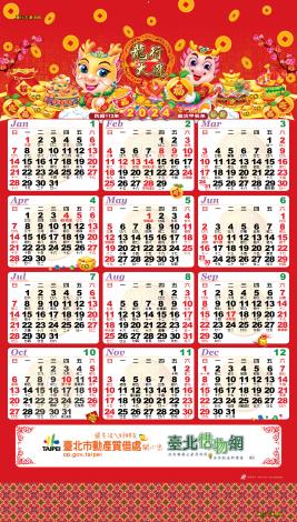照片：2024龍行大運掛軸年曆