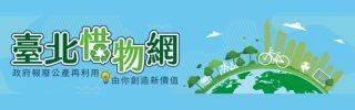 臺北惜物網