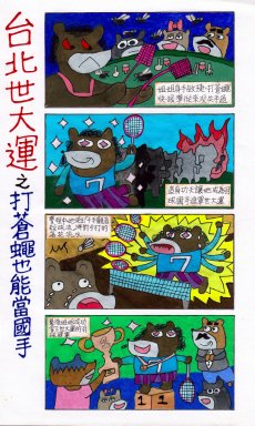 連結至得獎作品圖(另開視窗)