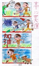 連結至得獎作品圖(另開視窗)