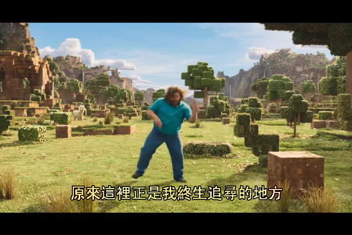 0519-MINECRAFT麥塊電影A Minecraft Movie