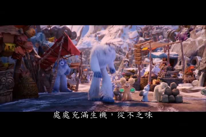 1124-小腳怪Smallfoot