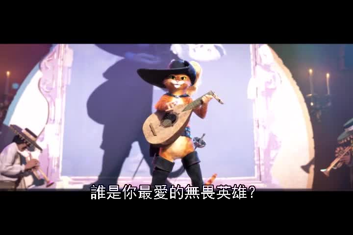 0810-鞋貓劍客2 Puss in Boots: The Last Wish