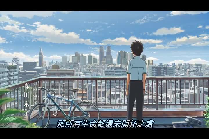 0202-你的名字 Your Name