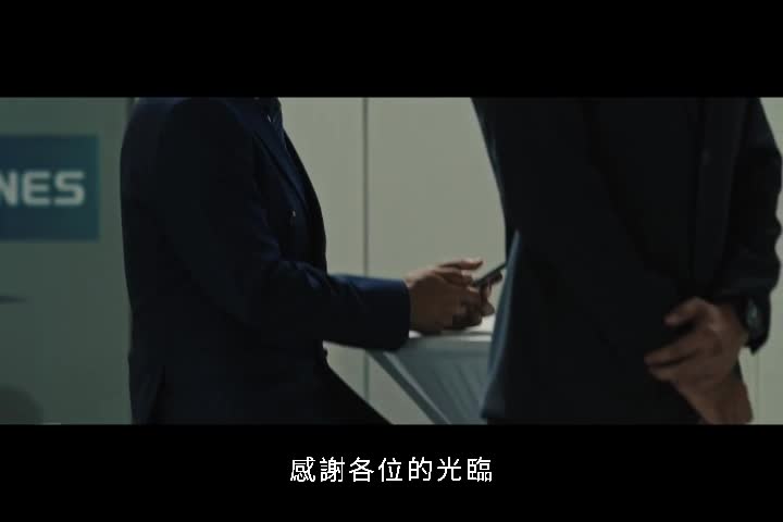 0224-危機航線High Forces