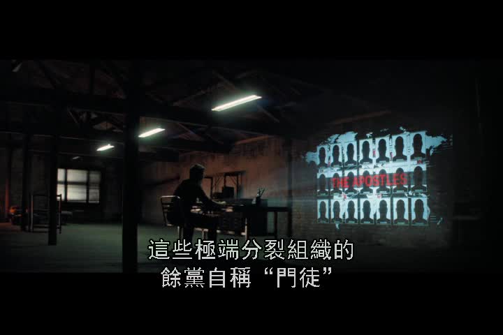 0604-不可能的任務：全面瓦解 Mission: Impossible - Fallout