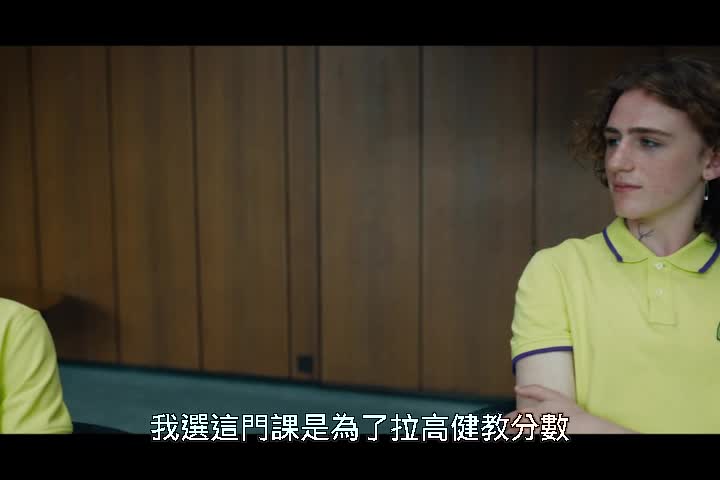 0609-餓之必要 Club Zero
