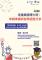 北市圖76「走進美國博士班：申請準備與留學經驗分享」線上講座