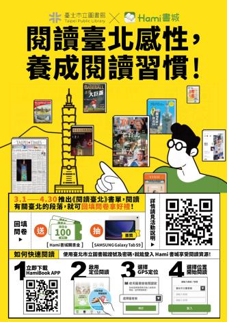 翻頁，看見臺北：給生活的日常閱讀提案