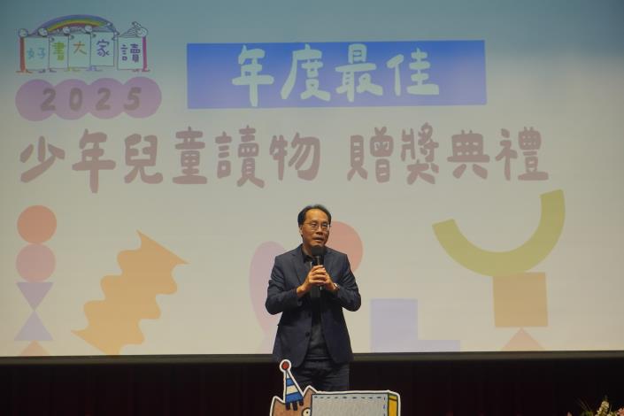 臺北市立圖書館洪世昌館長為2025年度最佳少年兒童讀物贈獎典禮致詞.JPG
