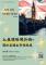 北市圖59「人生體驗開外掛–關於英國求學與職場」線上留學講座