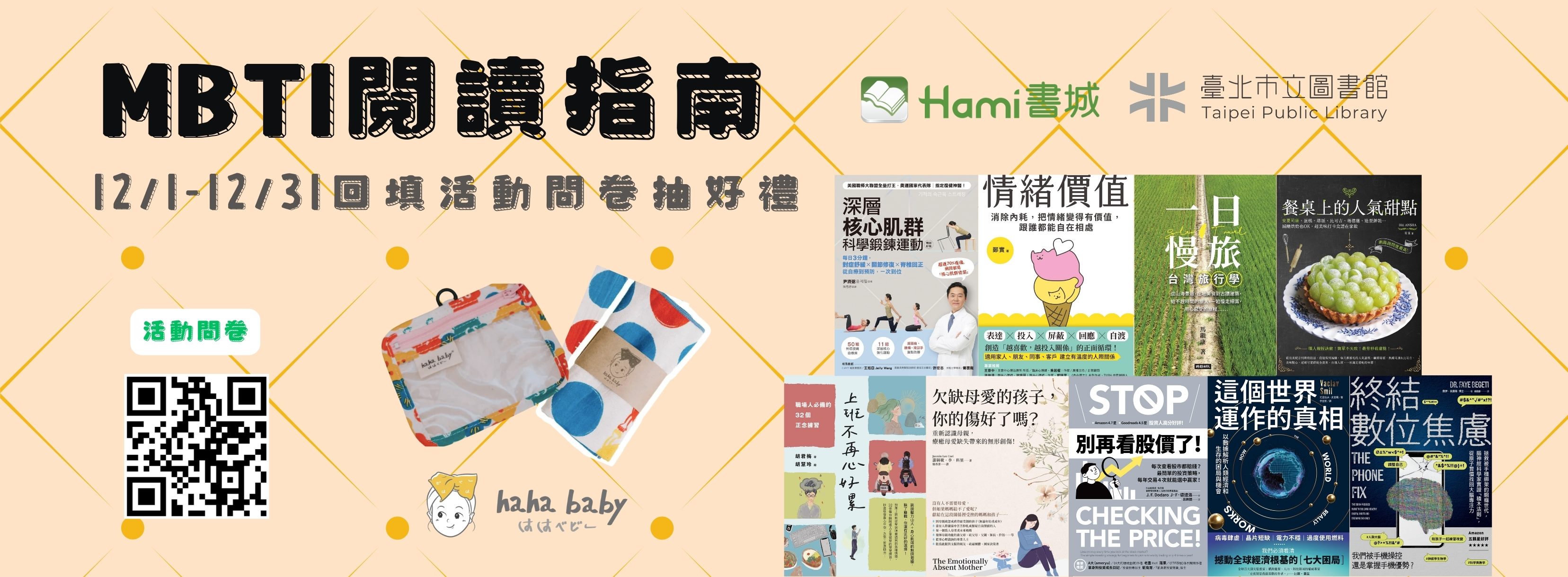 首頁banner(MBTIX閱讀)