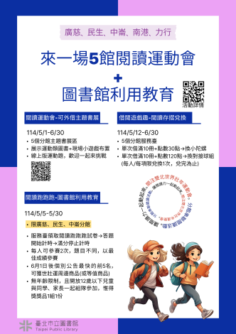活動海報
