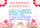 「延吉母親節獻禮-送花給最特別的人」活動海報