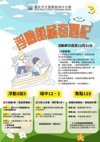 活動海報
