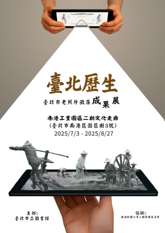 台北厲聲_活動海報