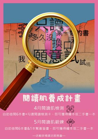 活動海報