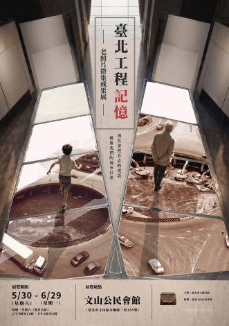 活動海報