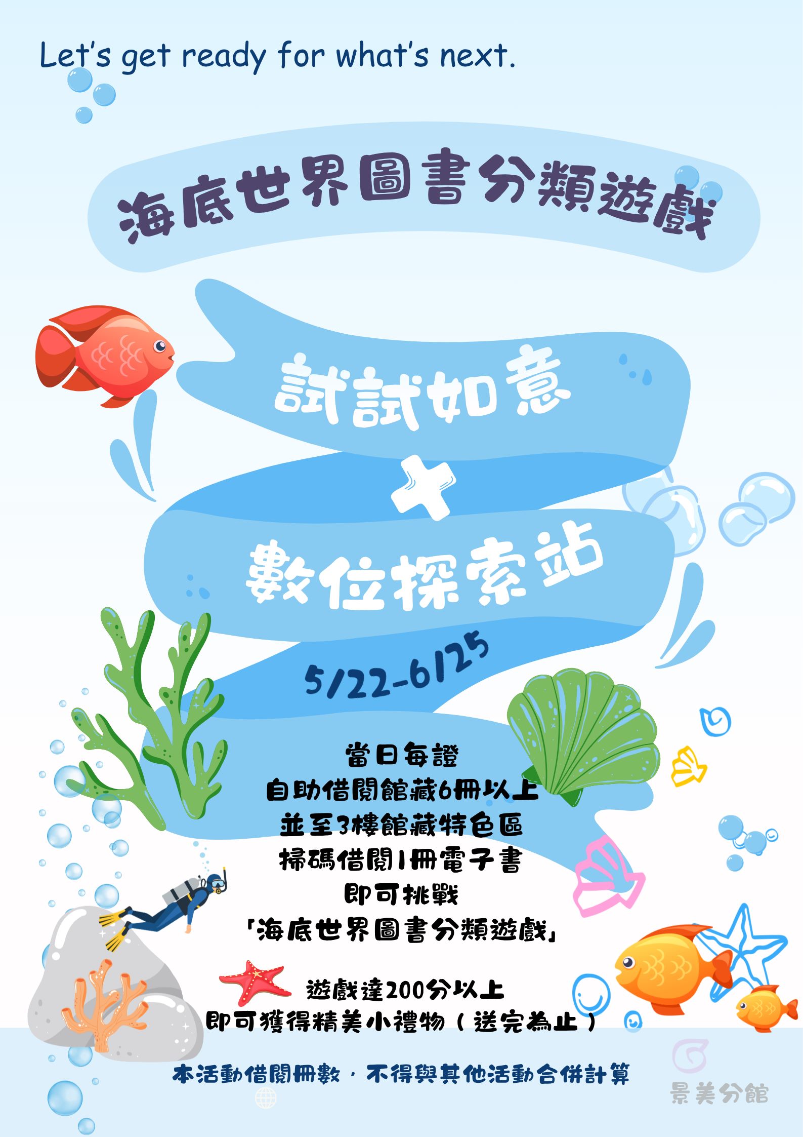 活動海報